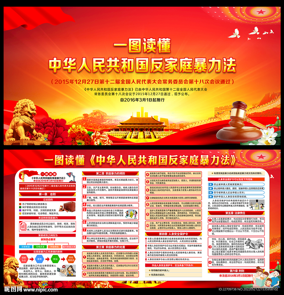 反家庭暴力法