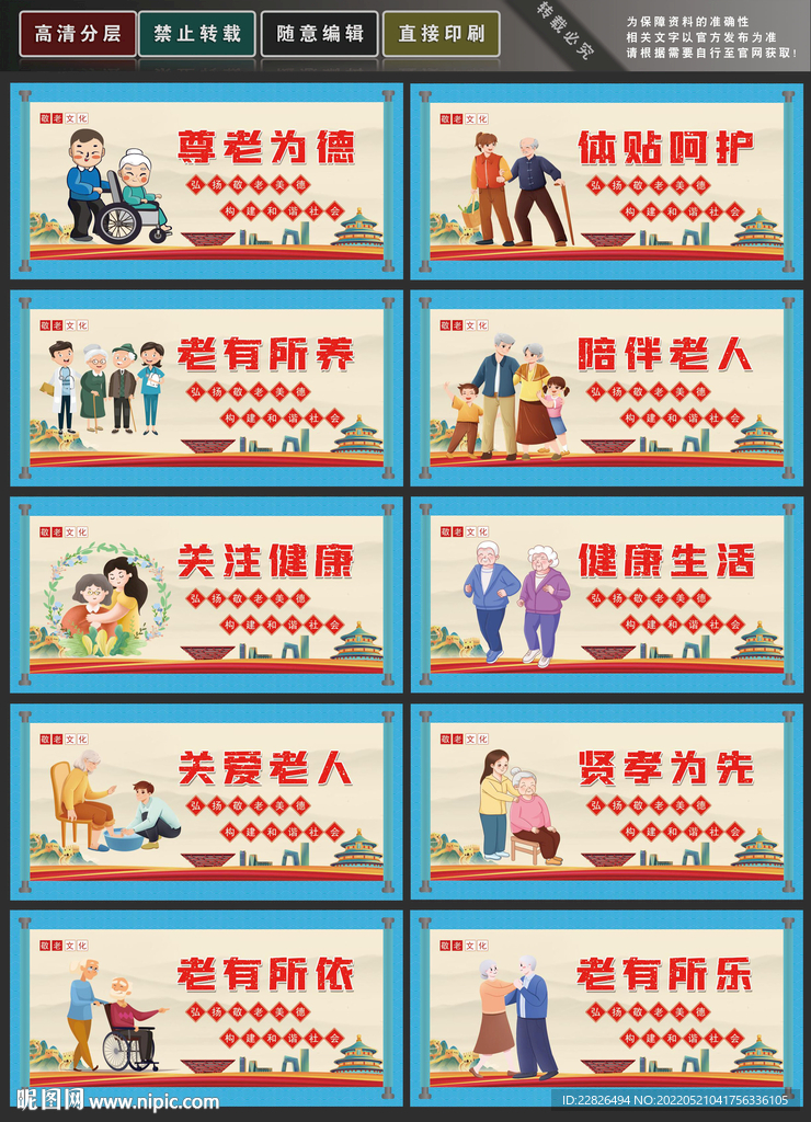 关爱老人