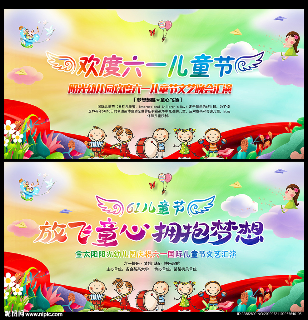 六一儿童节