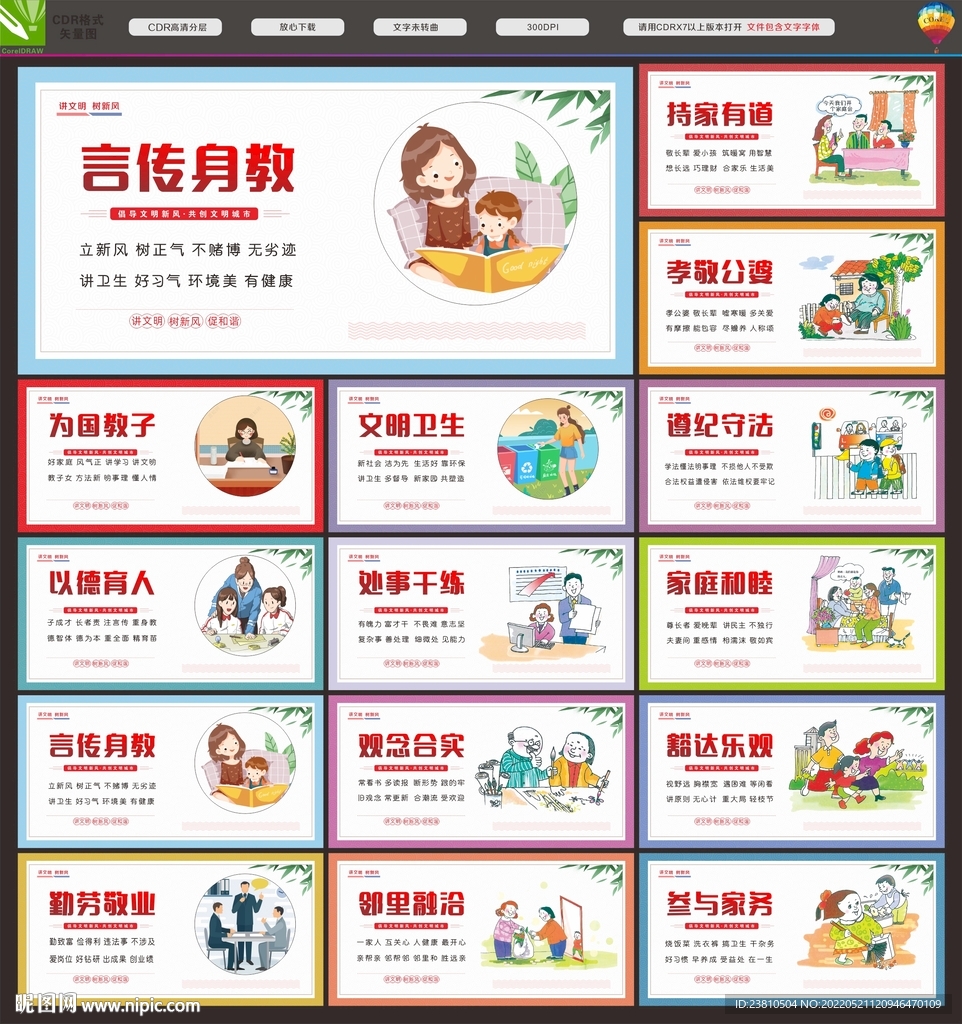 文明城市