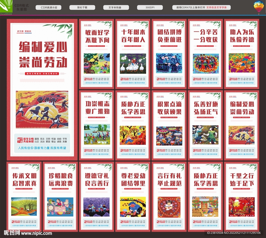 中国梦