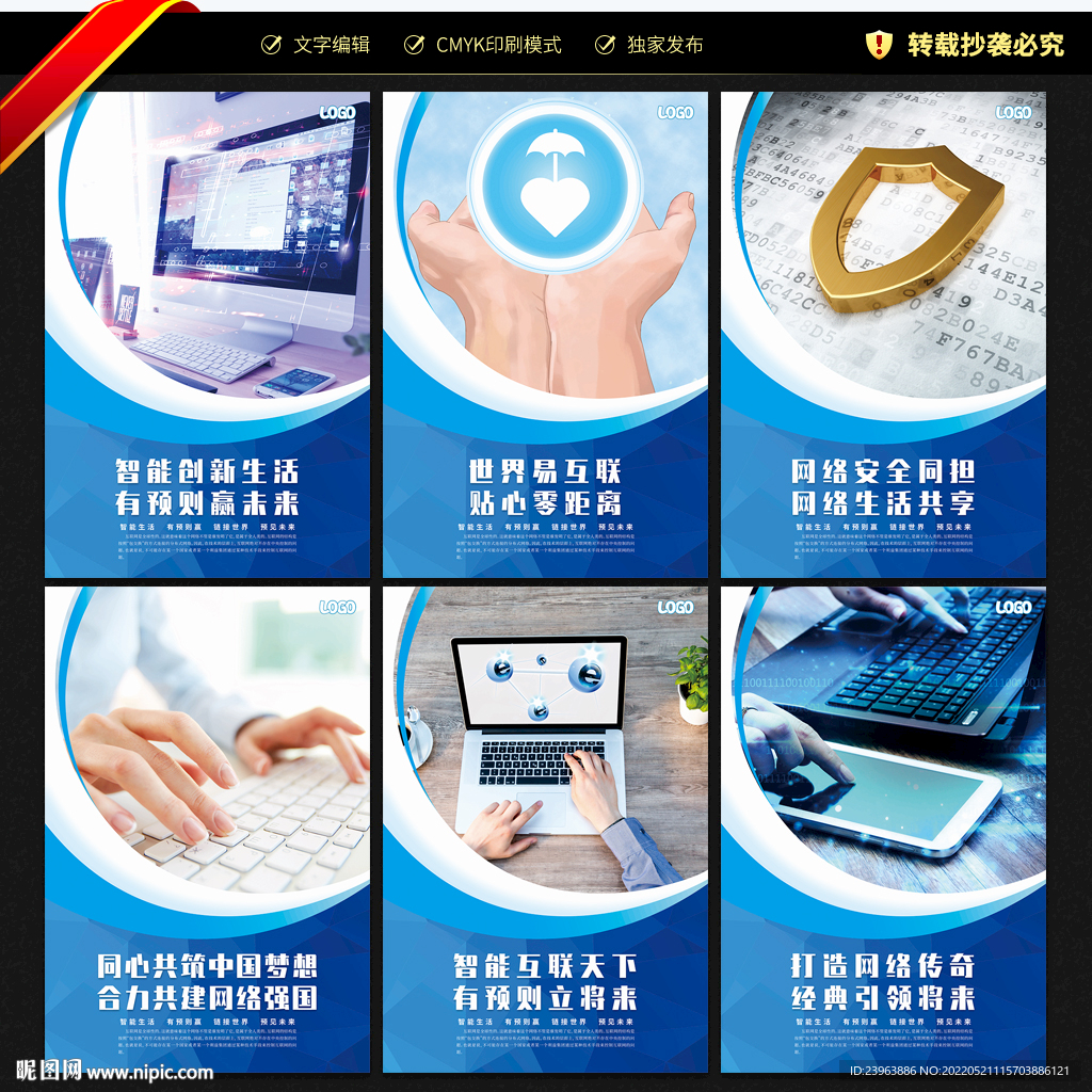 互联网展板