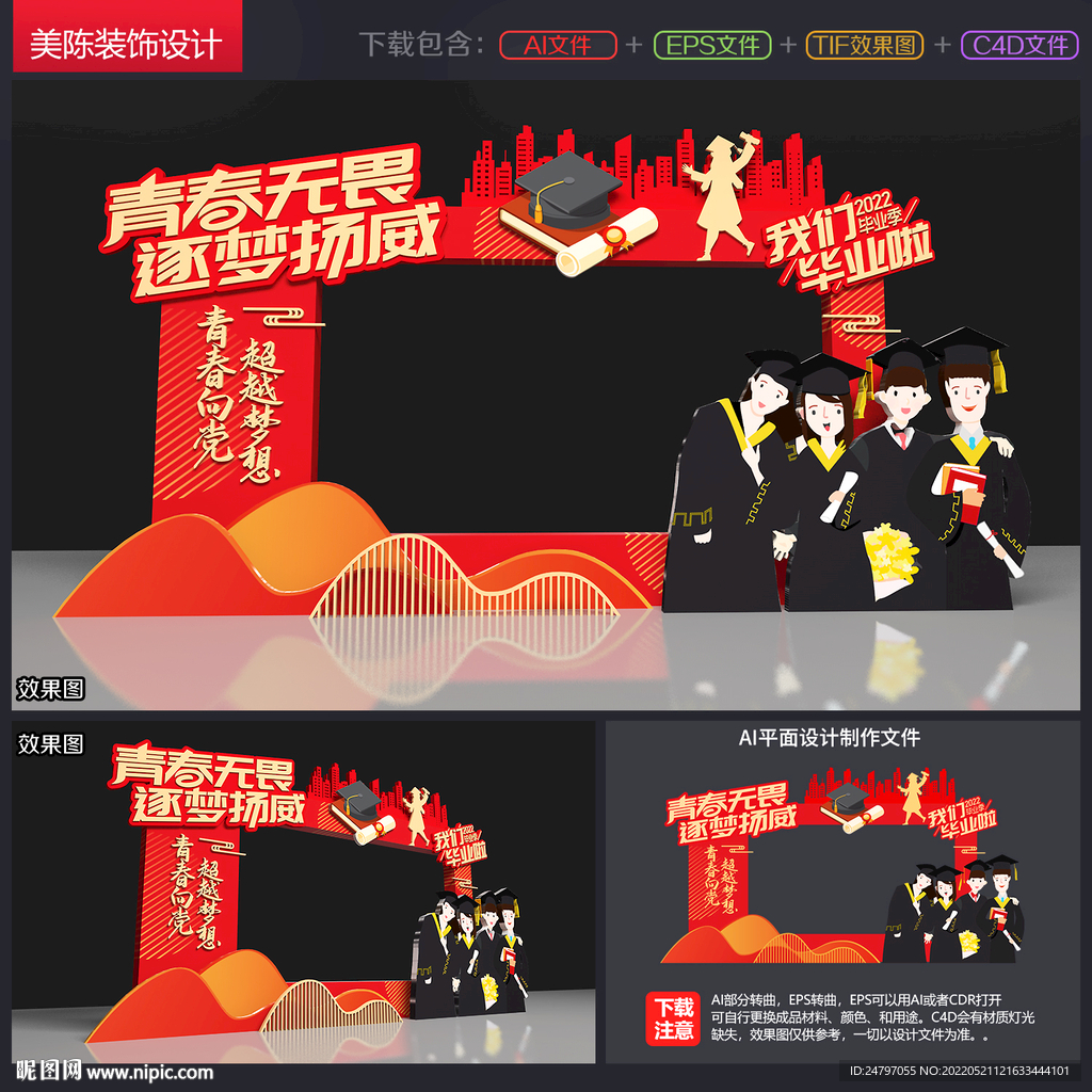 毕业合影区