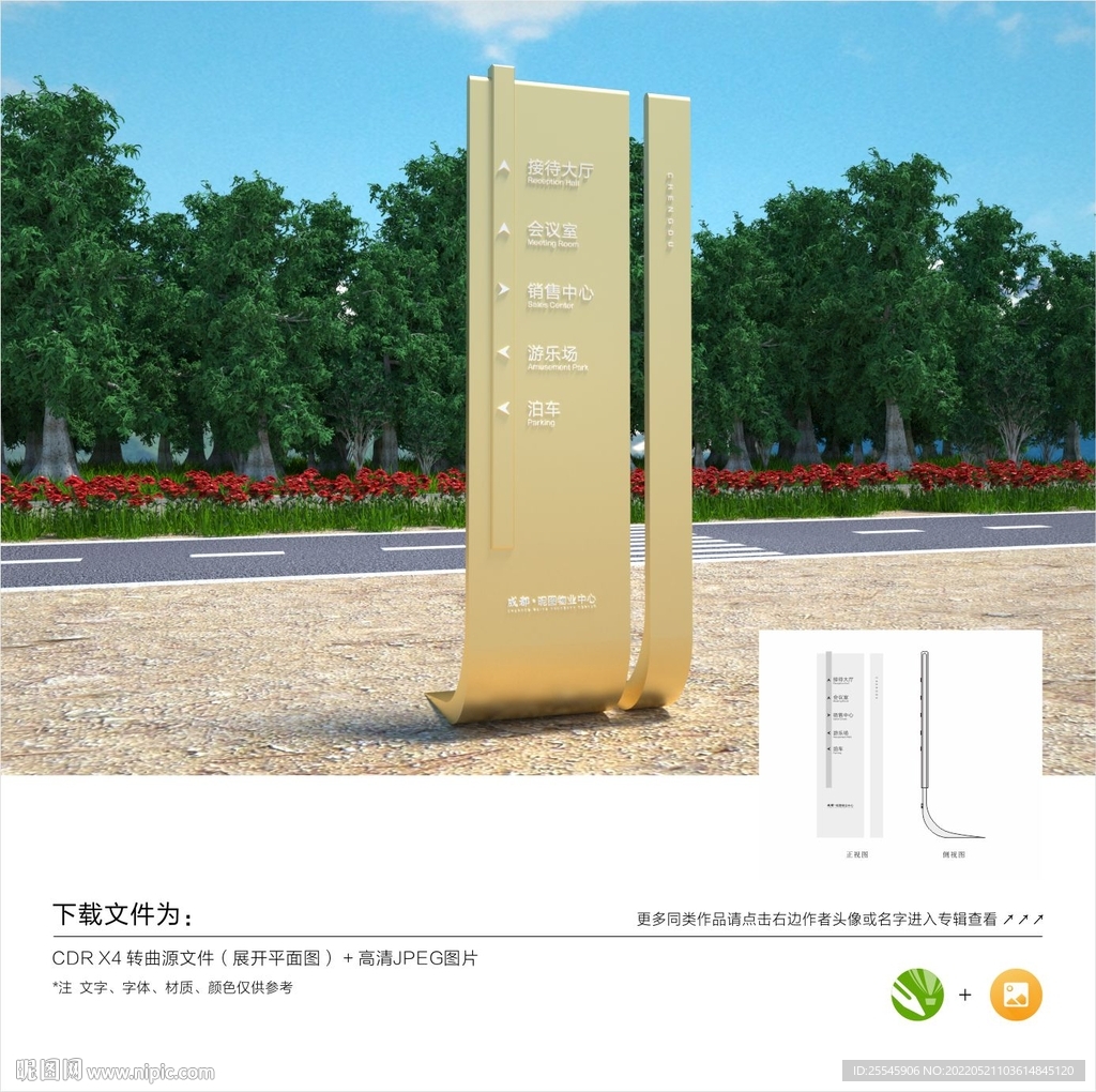 导视牌
