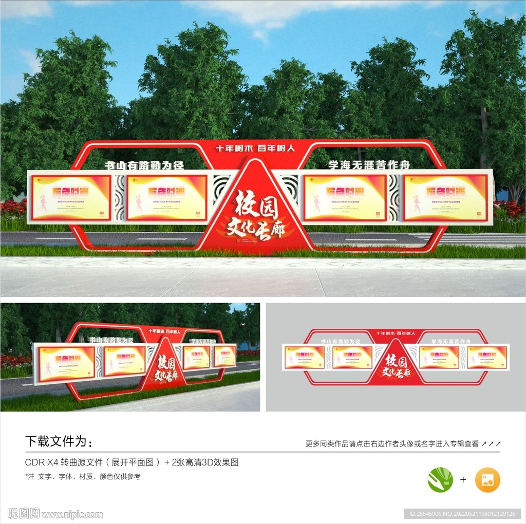 文化长廊