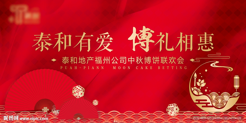 中秋节主视觉