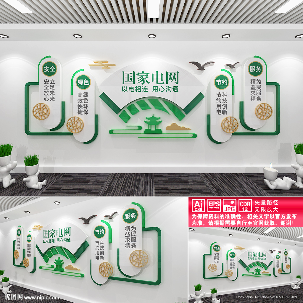 国家电网