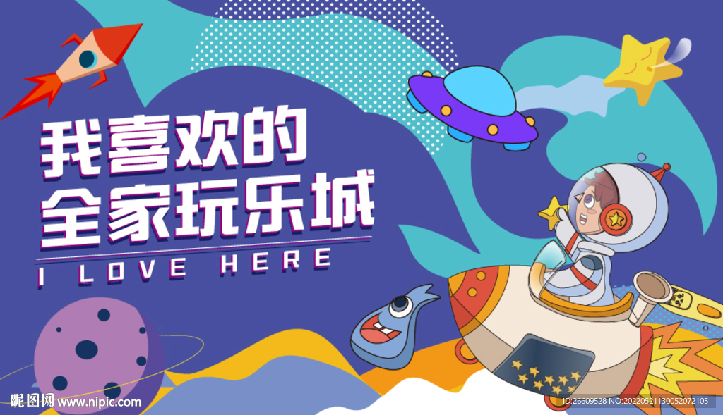 儿童节主视觉