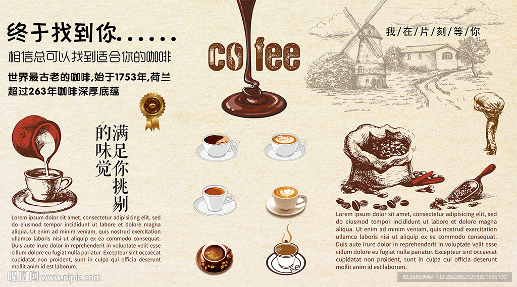 下午茶咖啡背景墙