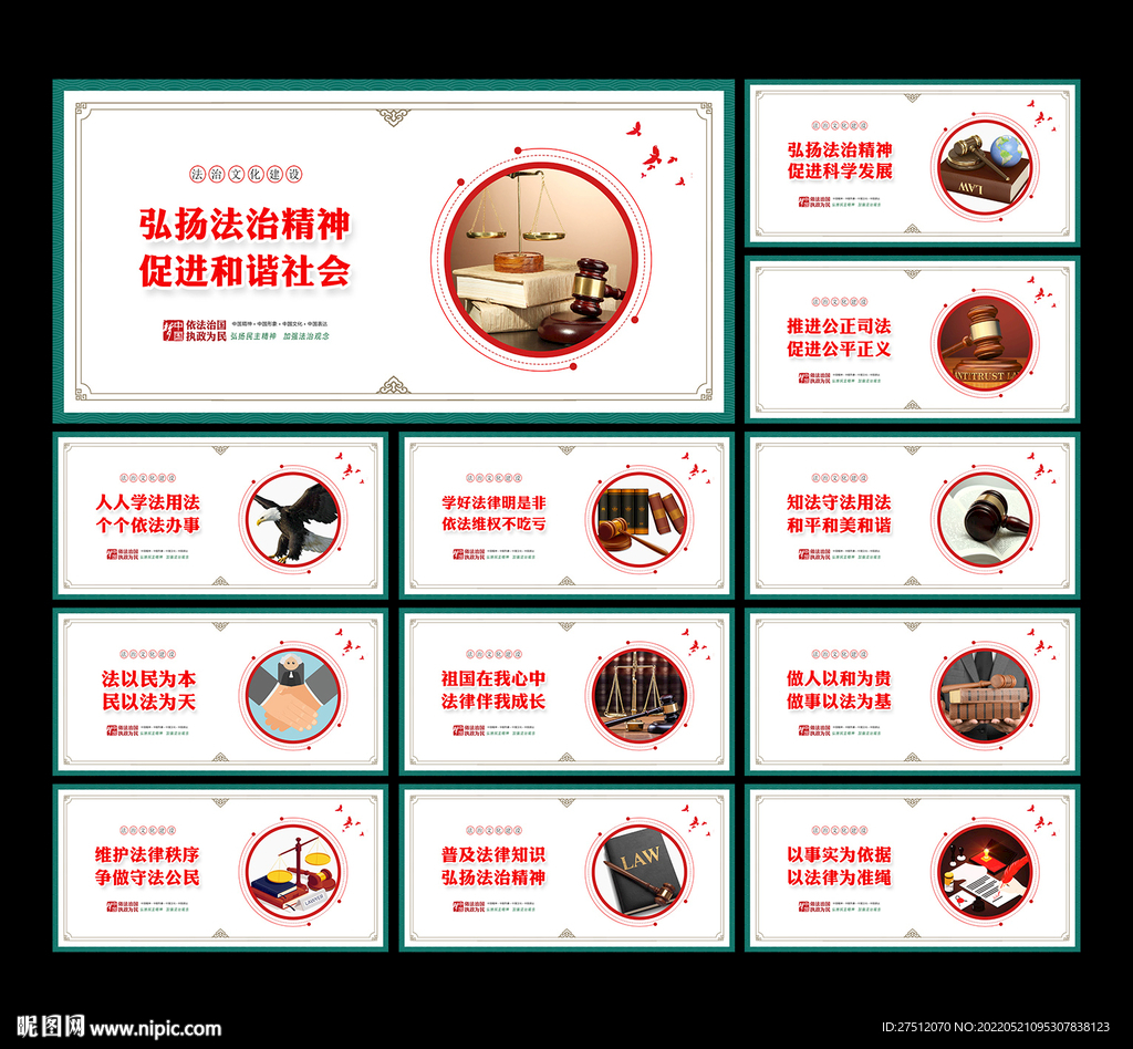 法治文化