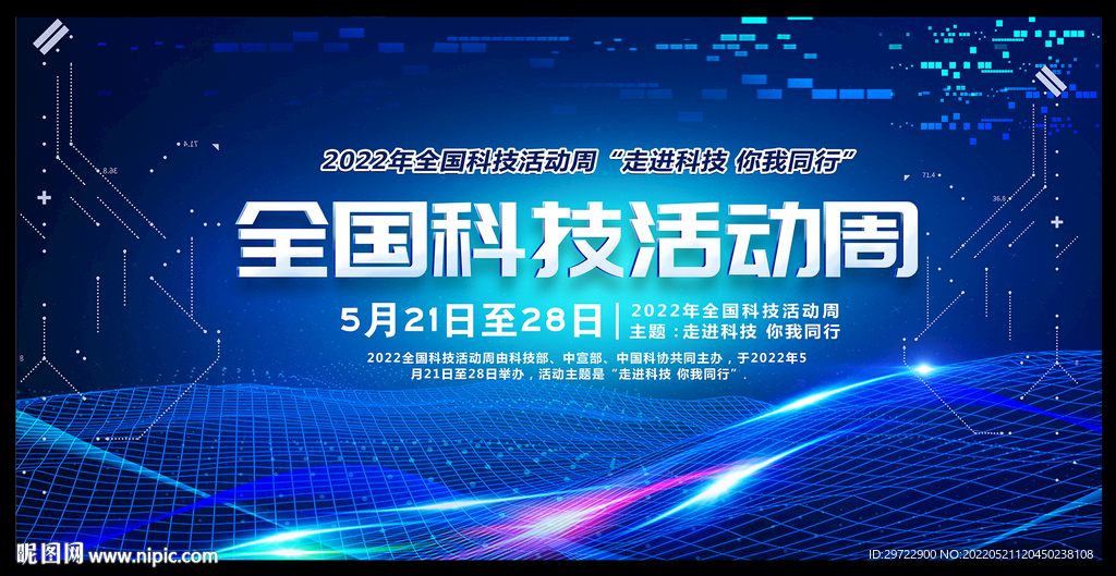 走进科技 你我同行