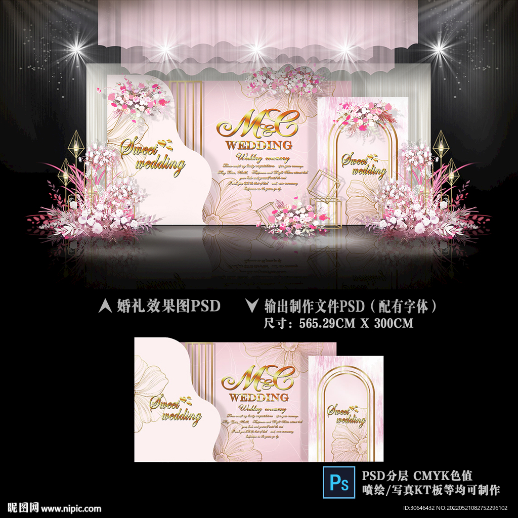 粉色婚礼迎宾区