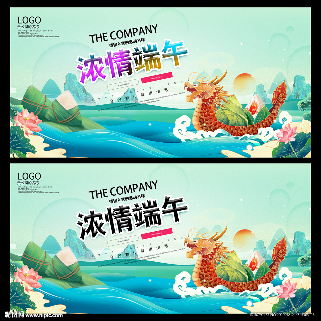 端午