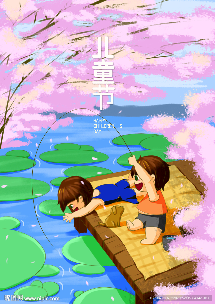 儿童节
