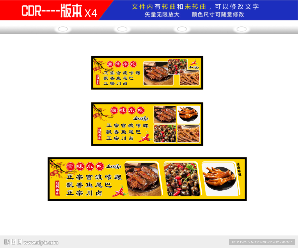 三轮车灯箱