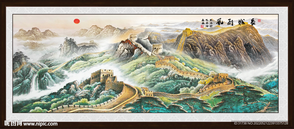 长城