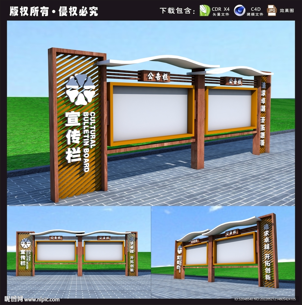 实木宣传栏