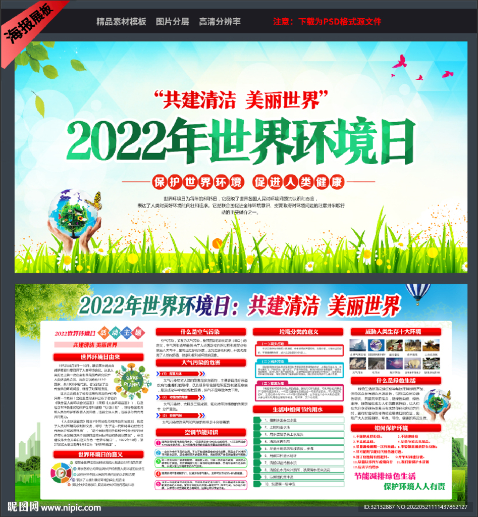 共建清洁
