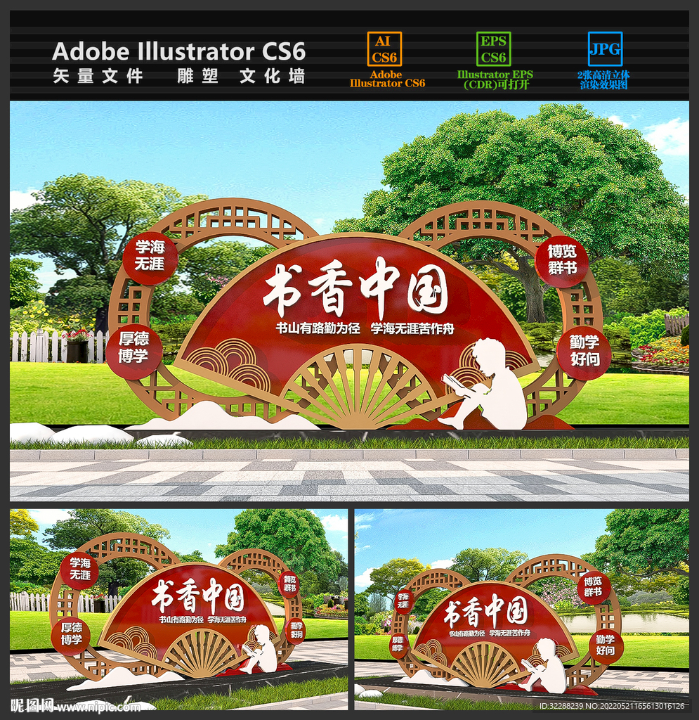 校园读书雕塑