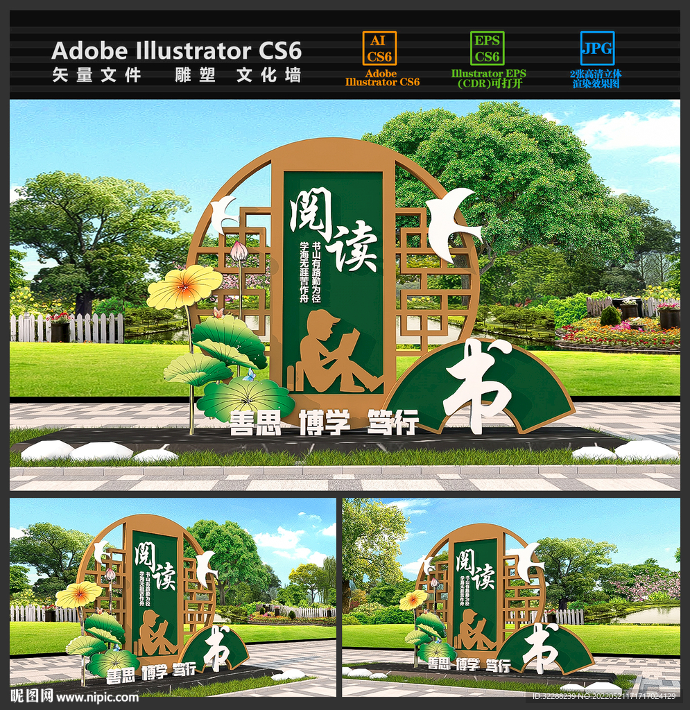 校园读书雕塑