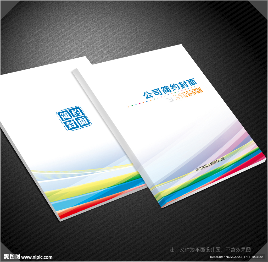 白色封面