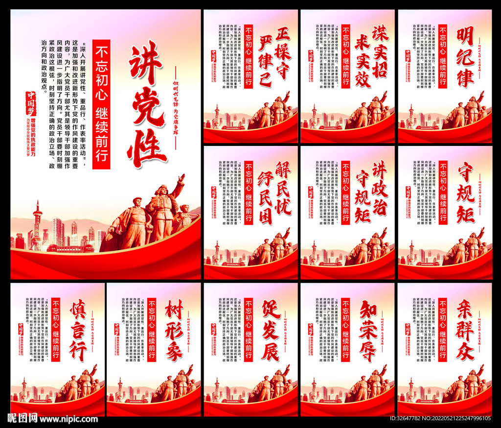 党建文化