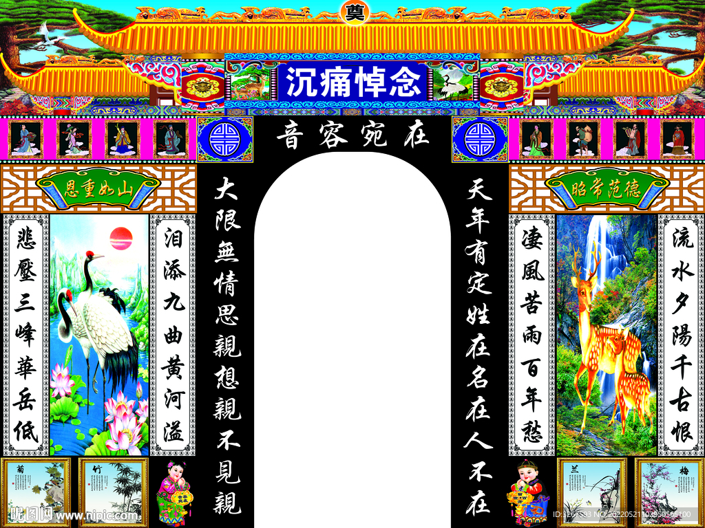 葬礼素材