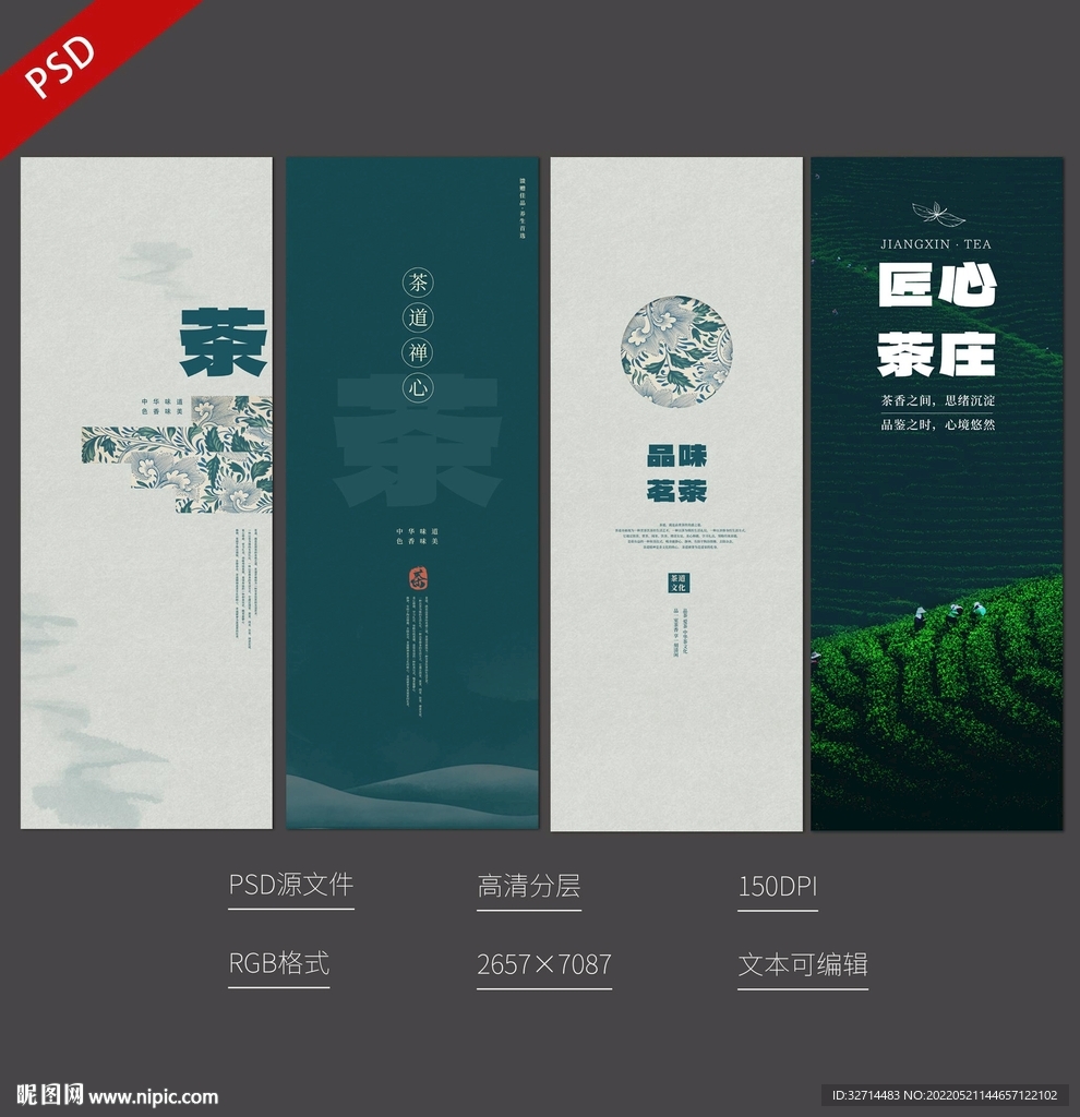 茶文化挂画