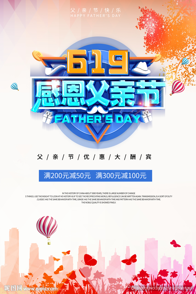 父亲节主视觉