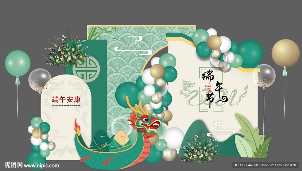 节日背景
