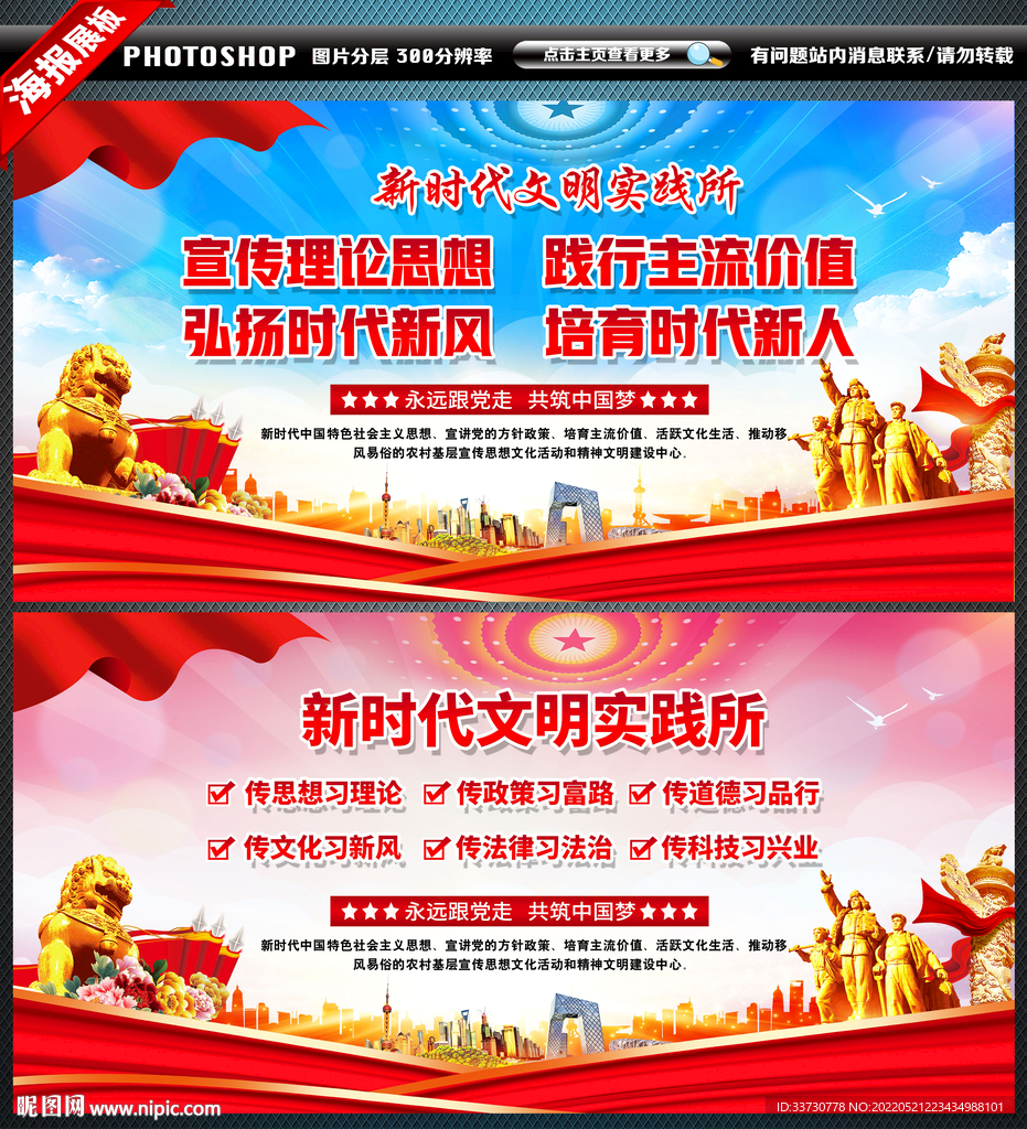 文明实践