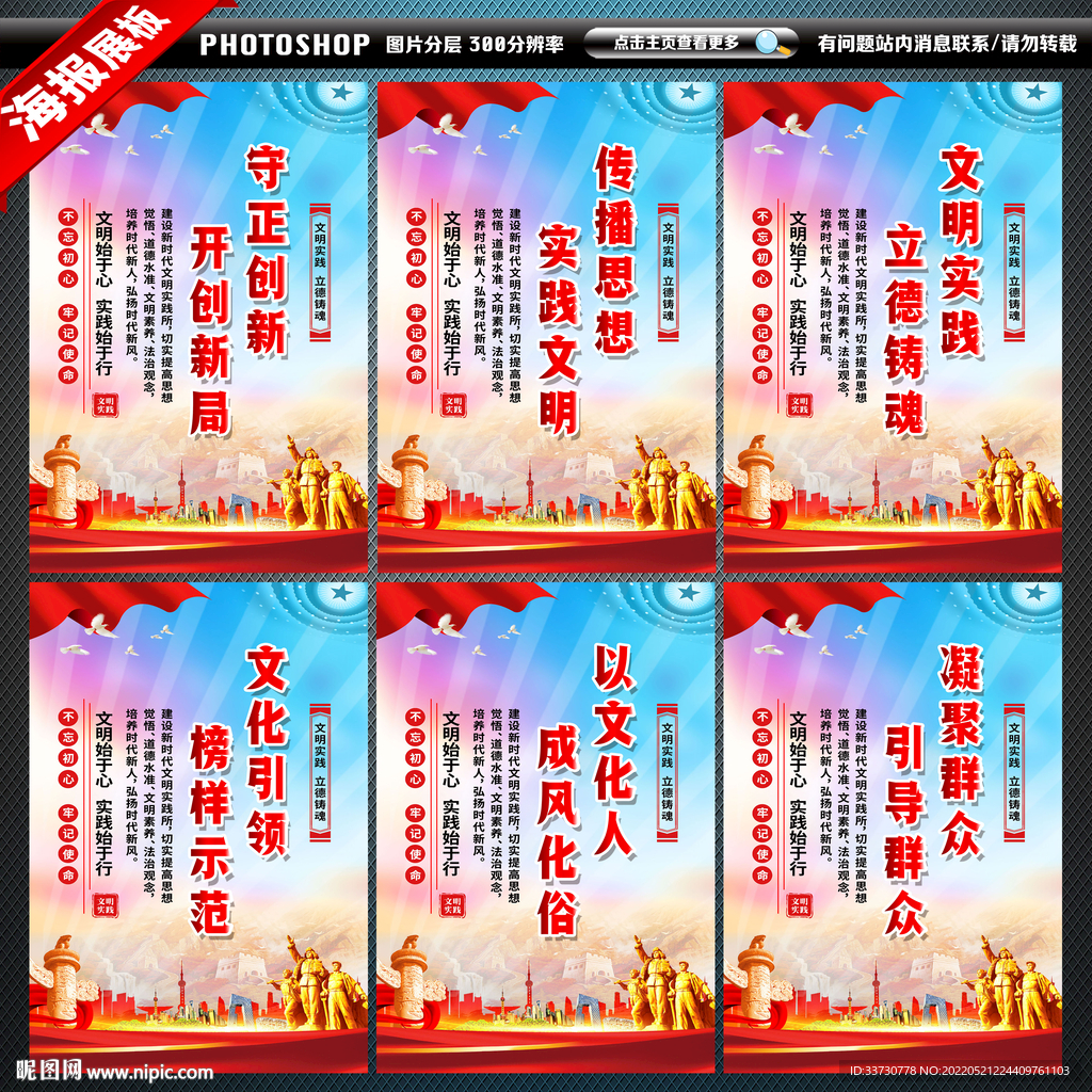 文明实践