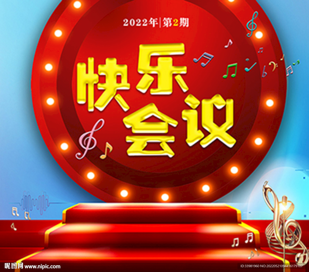 会议幕布