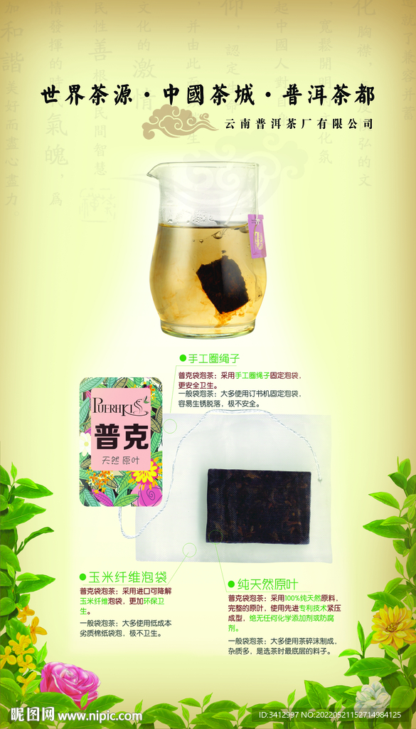 普洱茶