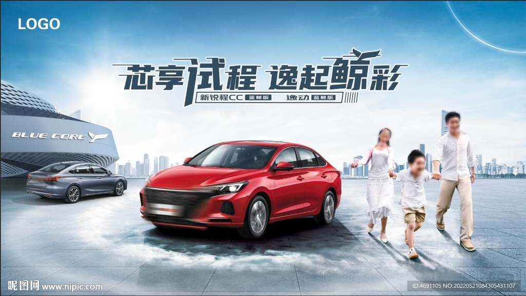 试驾会