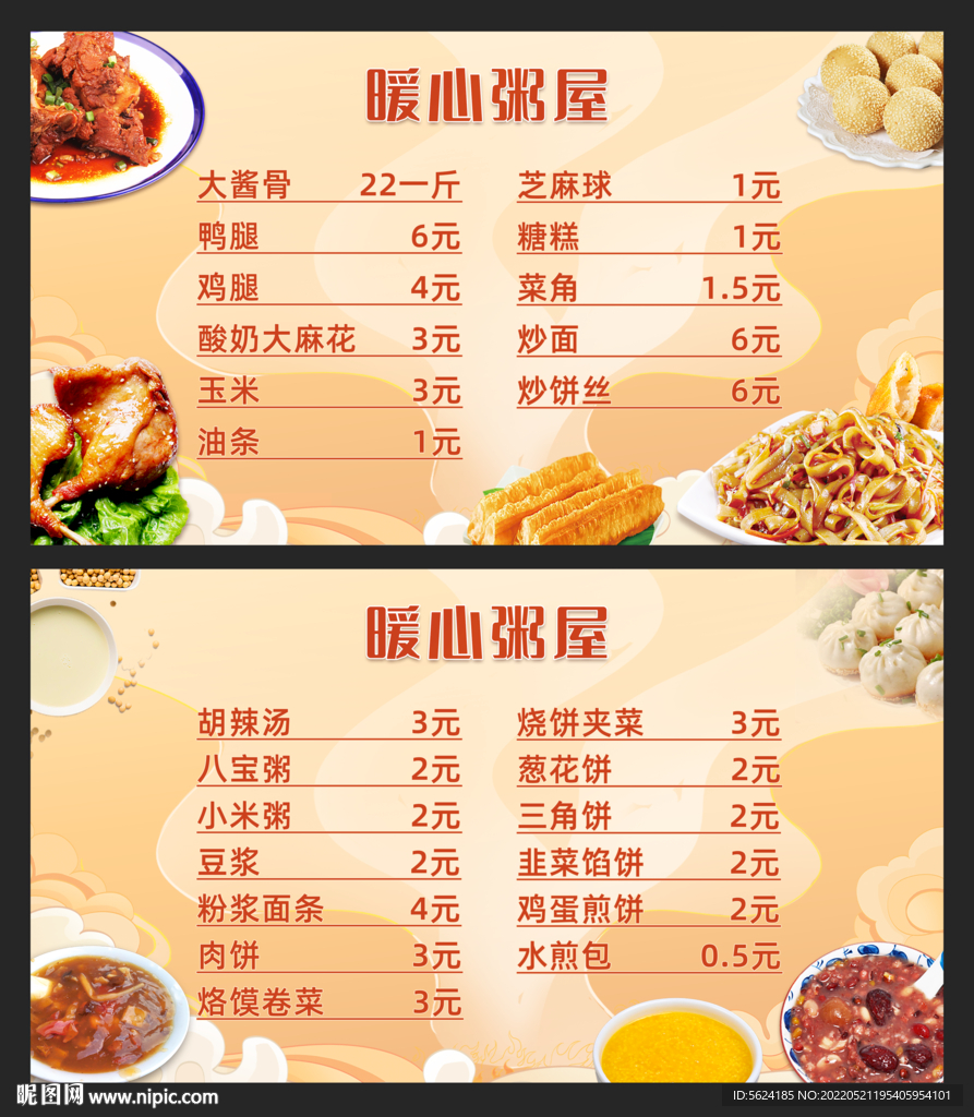 早餐菜单灯箱