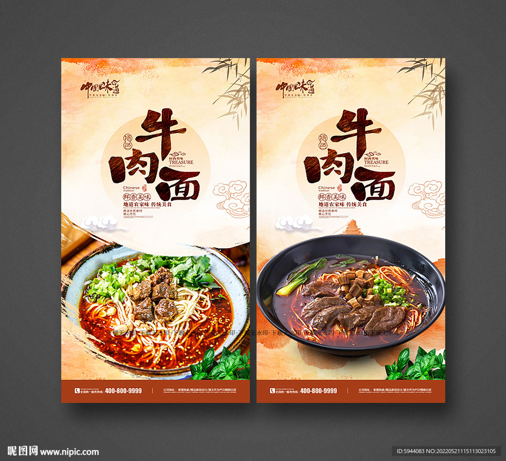 牛肉面