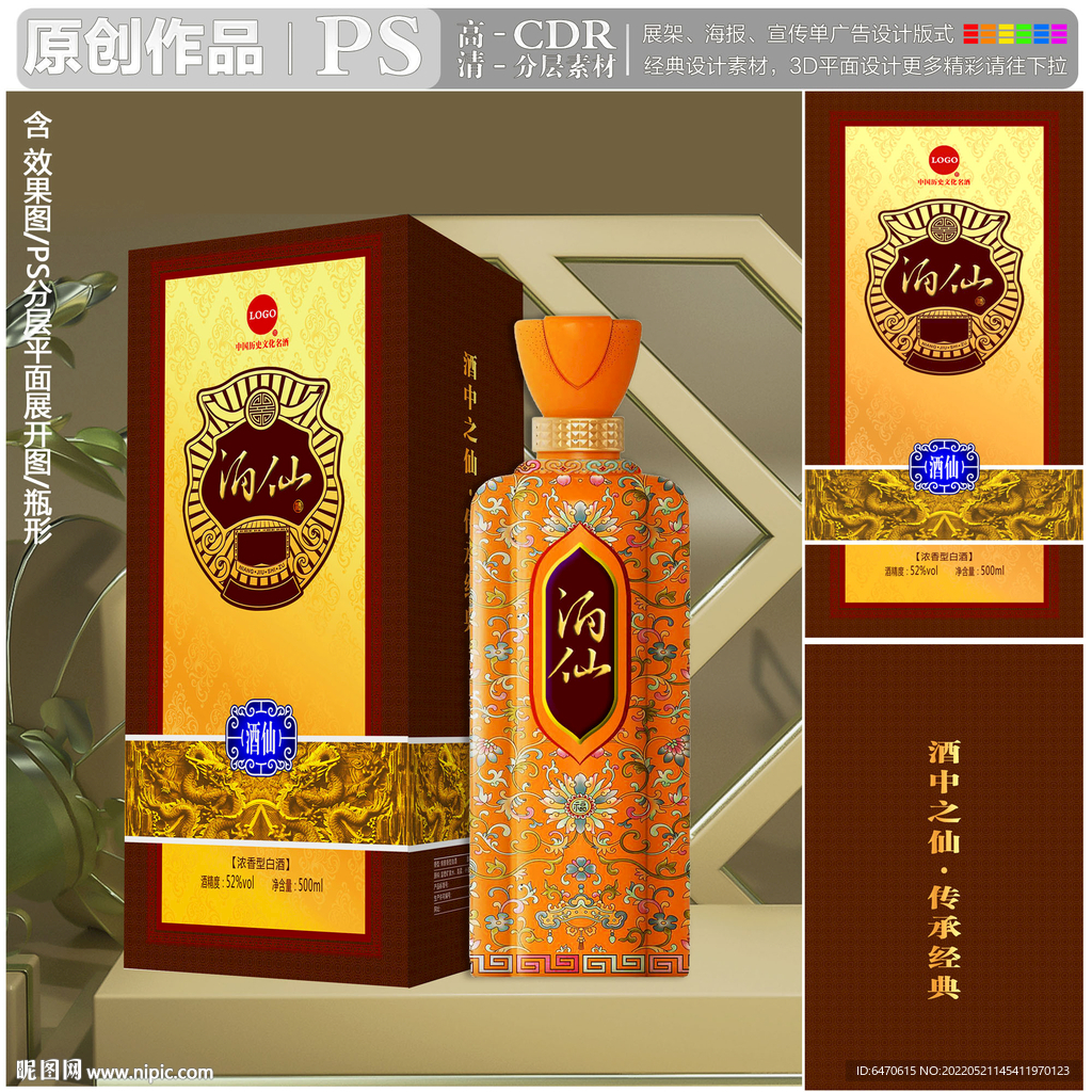 酒仙