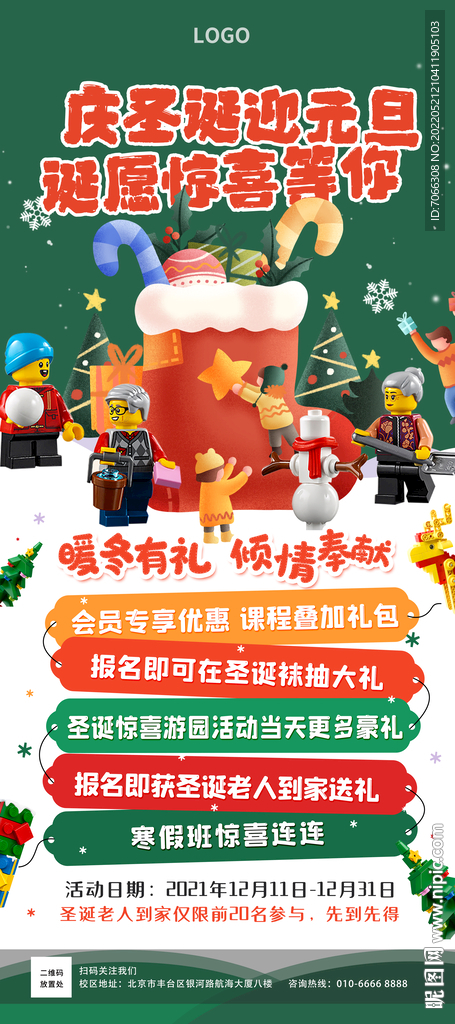 圣诞节乐高优惠