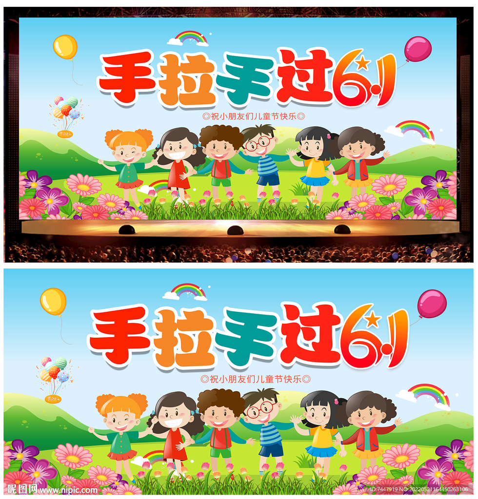 六一儿童节