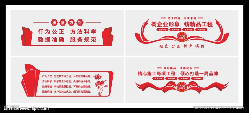 工地试验室文化墙