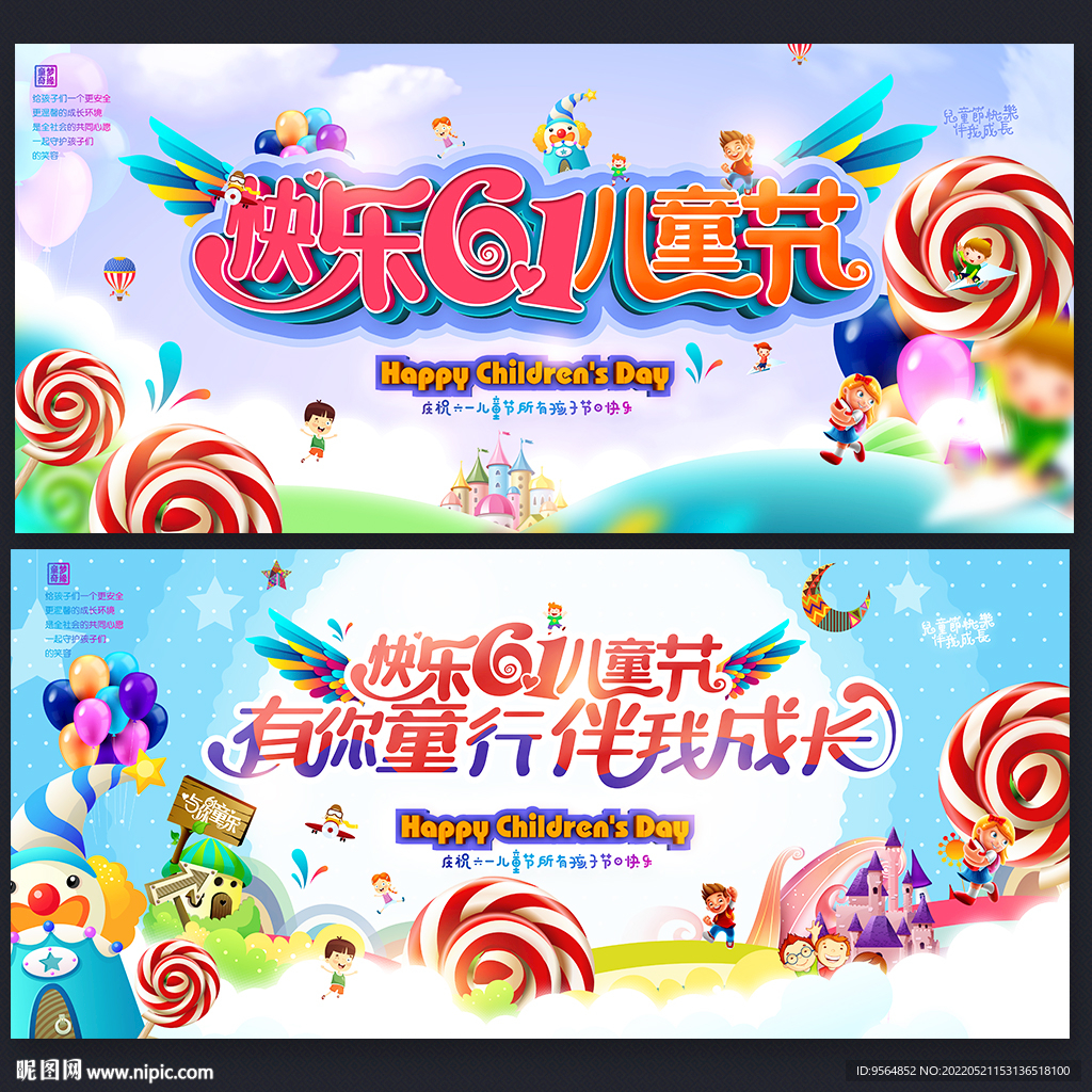 61晚会背景