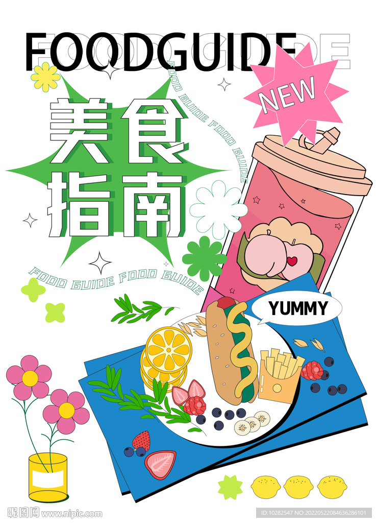 美食指南海报