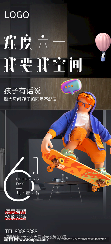 儿童节