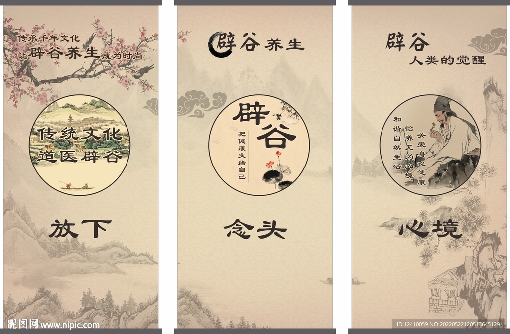 养生馆室内帘画