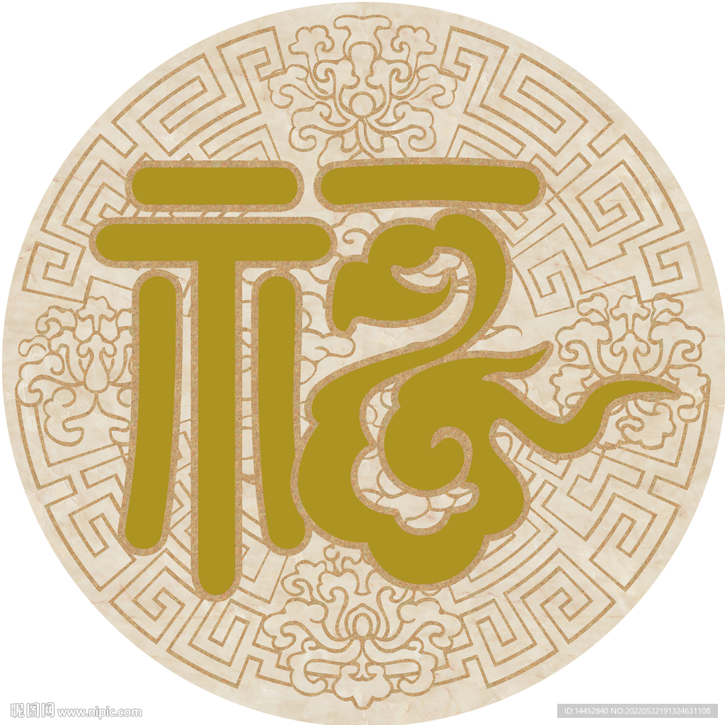 福 祥云 圆
