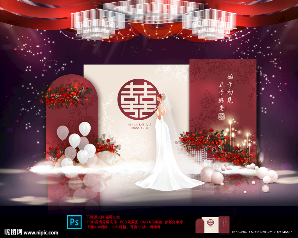 红色婚礼