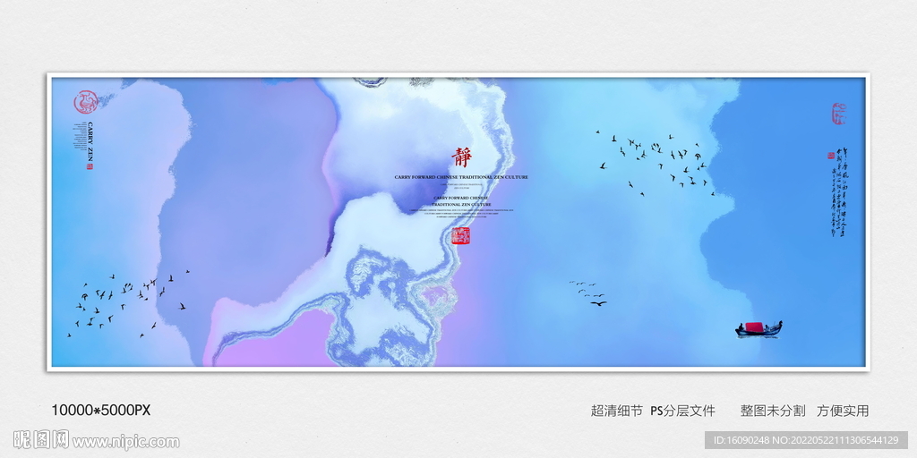 新中式水墨画