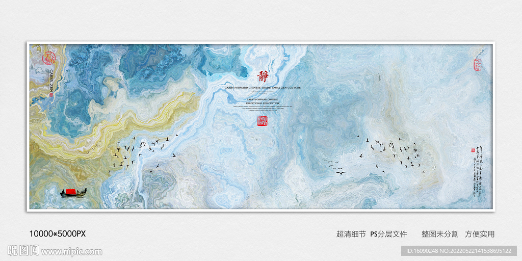 水墨禅意