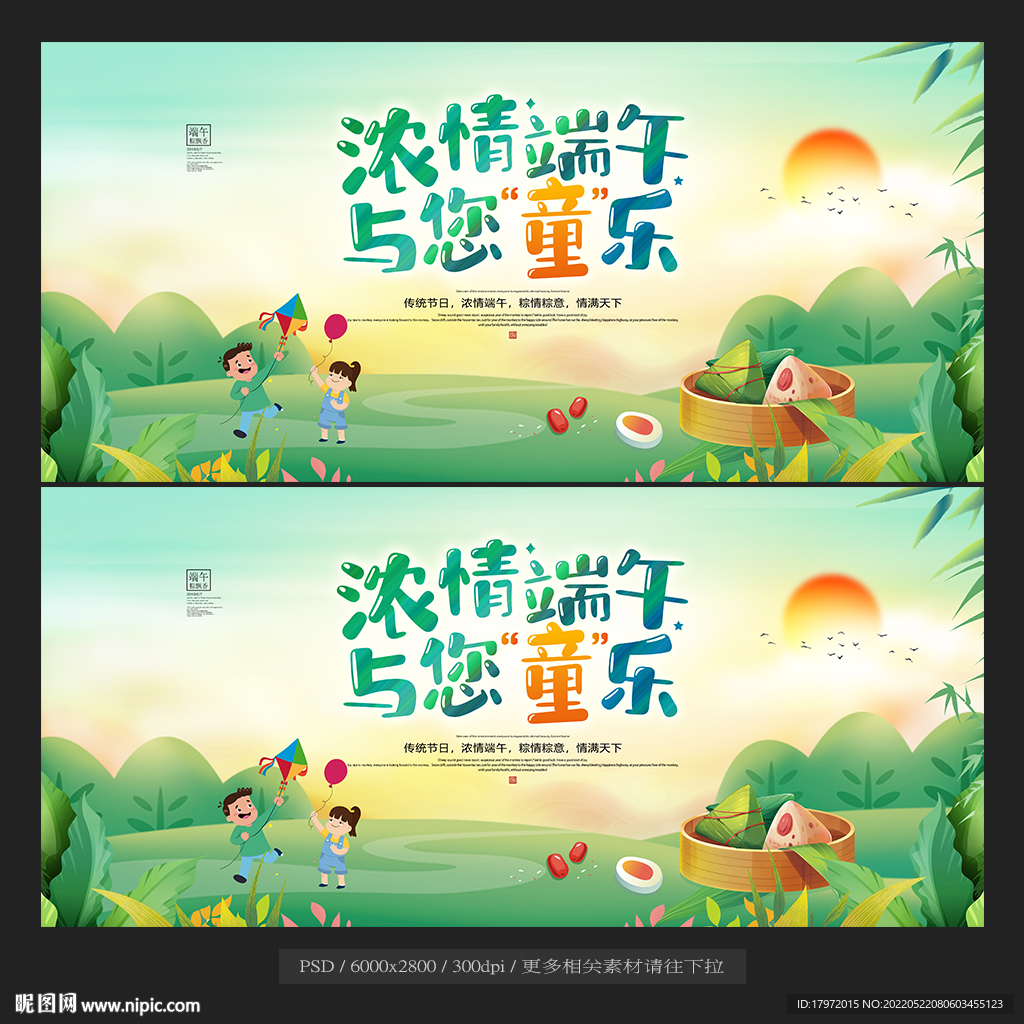 端午